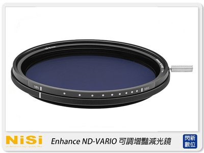 NISI 耐司 PRO Nano Enhance ND-VARIO 可調 增豔 減光鏡 77mm(1.5至5檔減光)77