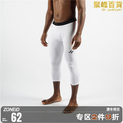 ZONEiD 籃球緊身褲七分男內搭褲白色美式訓練褲健身褲高彈
