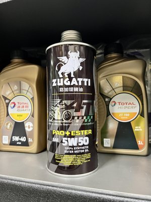 3罐+3條齒輪油【油品味】ZUGATTI 路加堤 5W50 4T 酯類 全合成 機油 鐵罐