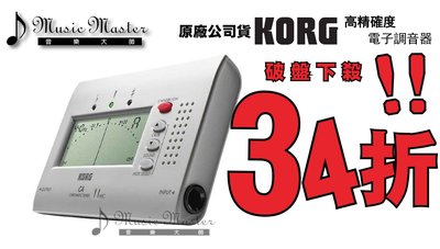 【音樂大師】KORG CA-40【全音域電子調音器】各式中西樂器管樂皆適用 另有CA-1 TM-50 AW-2【全新品】