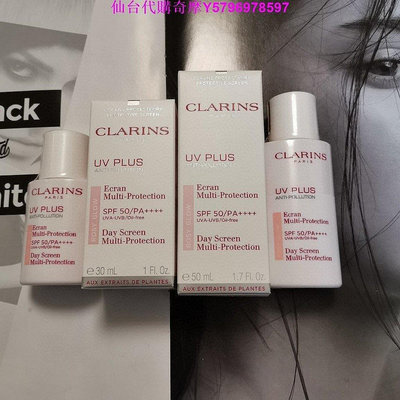 【輕元素】熱銷 法國Clarins克蘭詩 清透隔離防曬霜 潤粉色/藍色 UVSPF50 嬌韻詩高倍持久隔離乳 多效