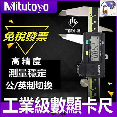 原廠 日本Mitutoyo三豐數顯卡尺0-150高精度電子數顯游標卡尺200 mm