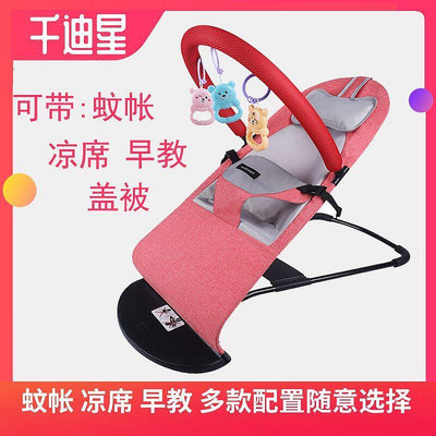 哄娃嬰兒搖搖椅嬰兒搖籃椅睡三檔調節可摺疊一件
