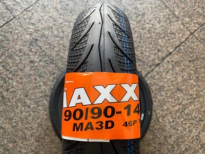 **勁輪工坊**(機車輪胎專賣店) MAXXIS MA3D  90/90/14  ADDRESS/AIR BLAD