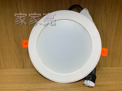 家家亮～台灣品牌 通過CNS認證 12W 15cm LED 高亮度 平面崁燈 崁燈 白光 自然光 黃光4000K