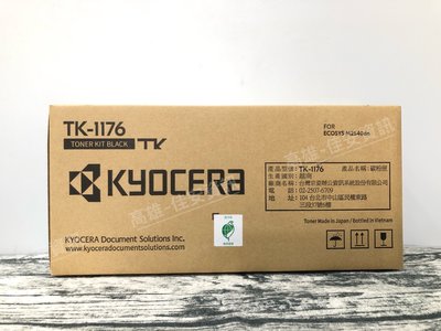 高雄-佳安資訊(含稅)Kyocera TK-1176/TK1176/1176 原廠碳粉匣 M-2540DN/M2540D