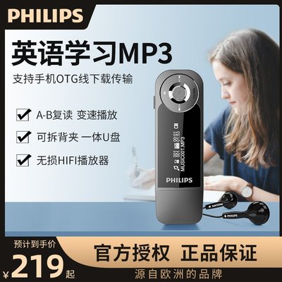 飛利浦mp3英語聽力播放器學生專用隨身聽學生版音樂播放器SA1208