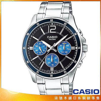 【柒號本舖】CASIO 卡西歐三環石英鋼帶男錶-藍 / MTP-1374D-2A (原廠公司貨)