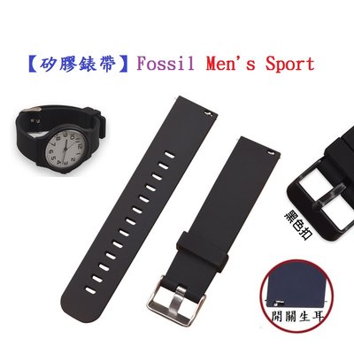 【矽膠錶帶】Fossil Men's Sport 智慧 智能 22mm 手錶 替換 純色運動腕帶