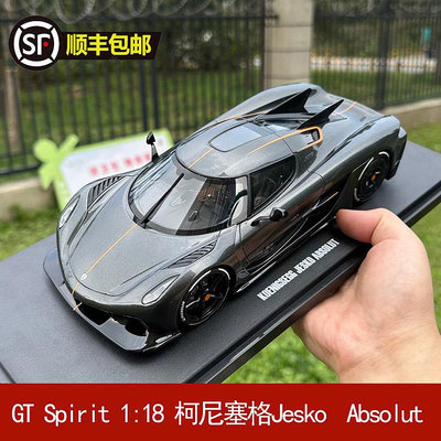 收藏模型車 車模型 GT Spirit中國版1:18柯尼塞格Jesko Absolut科尼賽克GTS汽車模型
