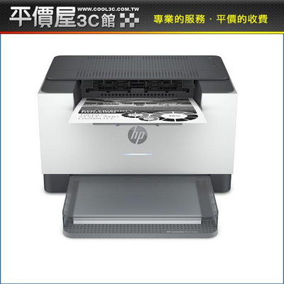 《平價屋3C》HP M211dw 單功能黑白雷射印表機 WIFI 雙面列印 手機列印 雷射印表機