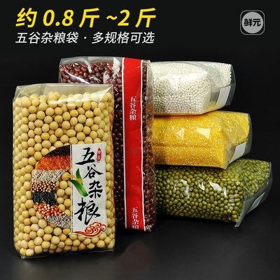 優樂美~保鮮袋干貨食品袋 加厚透明米磚袋 1斤裝五谷雜糧包裝袋 風琴袋