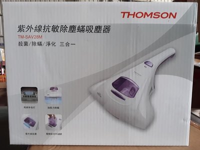 HOMSON紫外線抗敏除塵蹣吸塵器TM-SAV28M/TMSAV28M