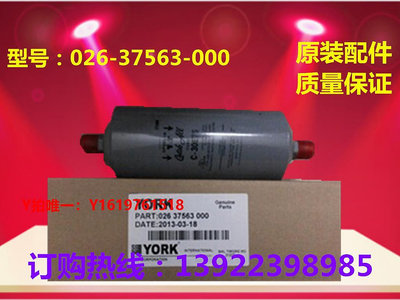 空調配件約克過濾器026-37563-000/約克配件/約克空調原裝配件