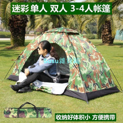 戶外1人雙人手搭簡易防風防紫外線單人野營居家室內釣魚輕便帳篷　　　　　若超尺寸需宅配