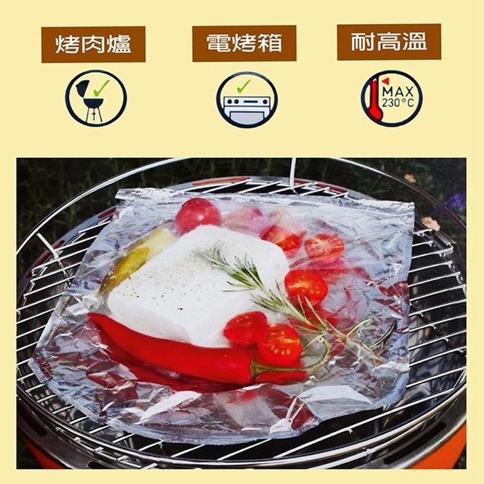 【珍愛頌】K078 德國LotusGrill BBQ 燒烤鋁箔袋 8PC/入 (鋁箔) 烤肉袋 燒烤袋