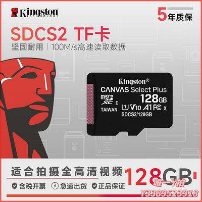 記憶卡金士頓128GB內存卡(Micro SD)U1高速存儲卡手機tf卡470TF卡