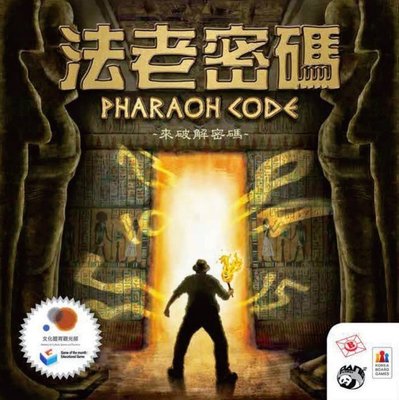 正版桌遊 桌遊滿千免運 法老密碼 Pharaoh Code 繁體中文版 絕對正版 桌上遊戲