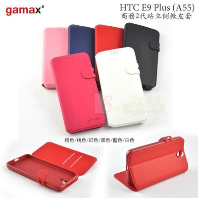 s日光通訊@Gamax原廠 HTC E9 Plus (A55) . E9 商務2代站立側掀皮套 磁扣軟殼保護套