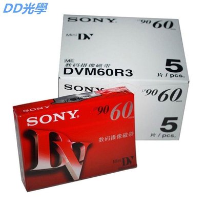 包郵正品索尼sony dv帶攝像帶錄像帶mini攝影帶攝像機磁帶5個裝