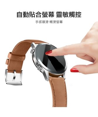 暢滑螢幕 高清耐磨 手錶保護貼 保護貼 Imak GARMIN vivomove Trend 手錶保護膜