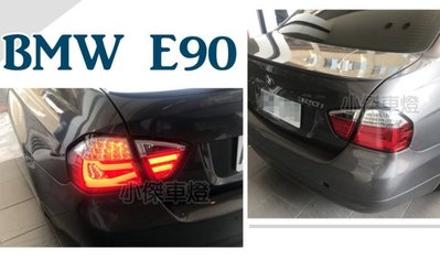 》傑暘國際車身部品《 BMW E90 05 06 07 08 年 類F30款式 紅白 燻黑 LED光柱 光條 尾燈 後燈