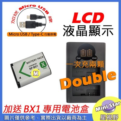 星視野 SONY BX1 電池 + USB 充電器 HX50V 300R X3000 AS300R AS300