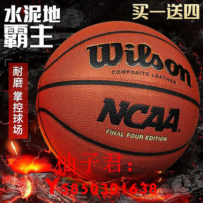 可開發票量大優惠Wilson威爾勝籃球NCAA專業賽事籃球 比賽實戰耐磨籃球學生7號球
