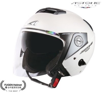 【台中富源】法國 ASTONE RS 3/4罩安全帽 半罩 內藏墨片 輕量化 全可拆洗 通風佳 白