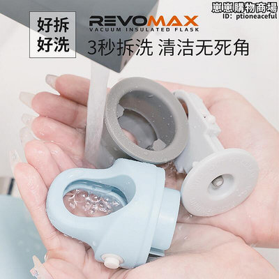 銳虎revomax一秒杯無螺紋杯蓋矽膠密封保溫杯運動杯蓋子配件