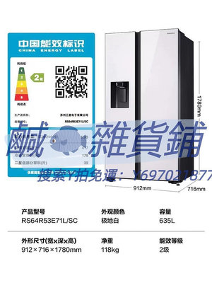 冰箱Samsung/三星RS64R53E71L/SC 635L冰吧風冷變頻雙開門冰箱白色