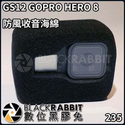 數位黑膠兔【 235 GS12 GOPRO HERO 8 防風收音海綿 】降噪 風聲 減雜音 跑山 騎車 運動相機
