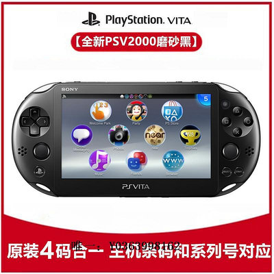 遊戲機全新原裝PSV2000 PSP3000游戲機 FC GBA 懷舊街機掌機psvita2搖桿街機