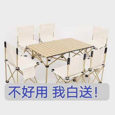 台灣現貨戶外摺疊桌椅套裝一桌四椅蛋卷桌便攜釣魚露營美術寫生裝備野餐桌