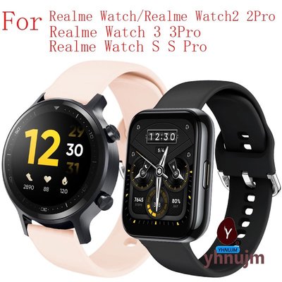 Realme Watch 2 3 pro 智慧手錶 錶帶 腕帶 Realme watch S pro 手環 高質量軟硅膠