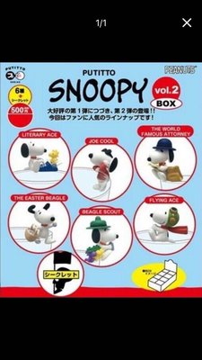 現貨！史努比 Snoopy  日本限定 杯緣子 第二代 盒玩 公仔 擺飾