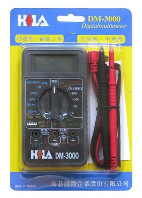 含稅【晨風社】海碁 HILA DM-3000 數字三用電錶