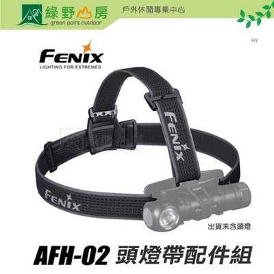 綠野山房》FENIX 赤火 AFH-02 頭燈帶配件組 FE AFH-02 (不含頭燈)
