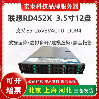 聯想RD450X 雙路X99 2U服務器主機12盤CDN群暉M.2存儲DELL R730XD