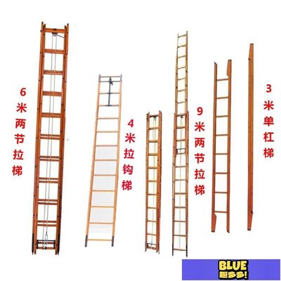 梯竹制3米6米9米二節 拉梯單杠掛鉤15米20米鋁合金搶險梯-趣多多