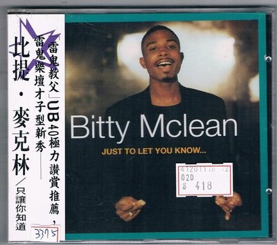 [鑫隆音樂]西洋CD-比提.麥克林Bitty Mclean:只讓你知道 /全新/免競標