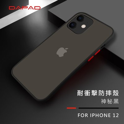 Apple iPhone 6 6s Plus i6 i6+ i6s i6s+《磨砂耐衝擊防摔殼》手機殼保護套背蓋防撞殼