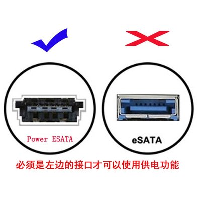 USB延長線帶5V供電USB3.0轉ESATA轉換器USB2.0 3.0轉Power ESATA易~新北五金專賣店