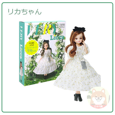 【現貨】日本 VERY X Licca 正版 聯名款 花園派對 第三彈 莉卡娃娃 碎花洋裝 洋娃娃 莉卡 包包 頭飾