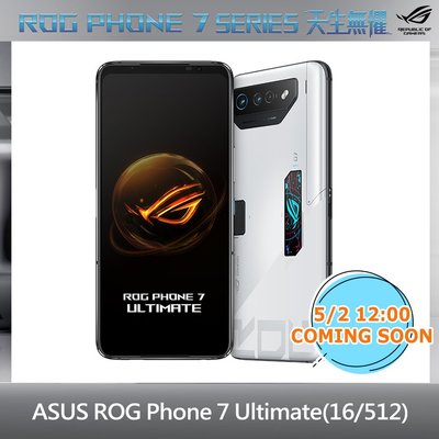 ASUS ROG Phone 7 Ultimat『 可免卡分期 現金分期 』『高價回收中古機』ROG6 ROG7 萊分期