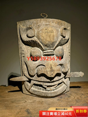 老木雕面具獸面吞口饕鬄瑞獸獅子老面具 木雕 老物件 老貨【古雅庭軒】-501
