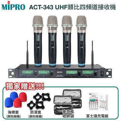 永悅音響 MIPRO ACT-343/ACT-32H UHF類比1U四頻道接收機 六種組合 贈多項好禮