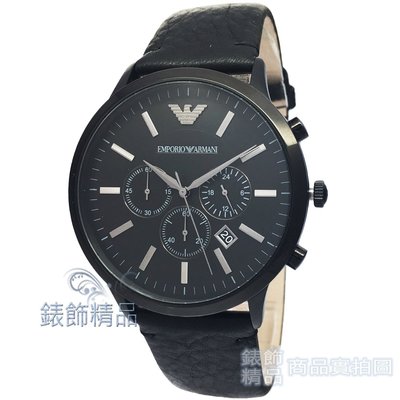 【錶飾精品】ARMANI手錶 亞曼尼 AR2461 經典 鍍黑 計時碼錶 日期 黑面 黑皮帶 男錶