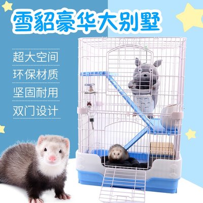 Ms.PET 日式三層多功能抽屜防撥砂寵物籠 貓籠 松鼠籠 貂籠 小動物室內飼養籠 CH95BL，每件3,280元