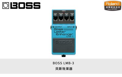 立昇樂器 BOSS LMB-3 貝斯 效果器 音色強化 電貝斯 公司貨
